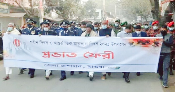 মাগুরায় যথাযথ মর্যাদায় আন্তর্জাতিক মাতৃভাষা দিবস পালিত