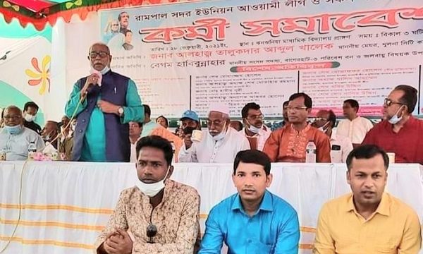 রামপাল সদর ইউনিয়ন আওয়ামীলীগের কর্মী সমাবেশ