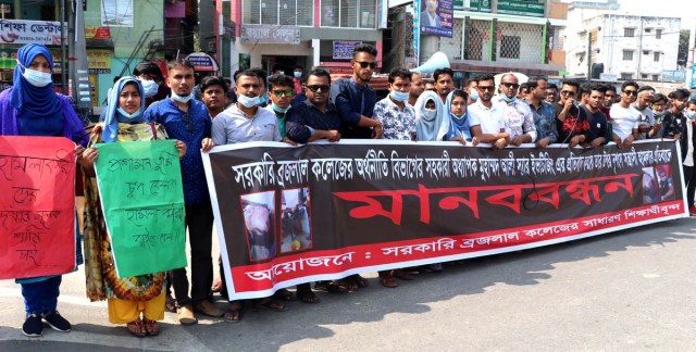 অশ্লীলতার প্রতিবাদ করায় শিক্ষককে পিটিয়ে জখম : শিক্ষার্থীদের মানববন্ধন