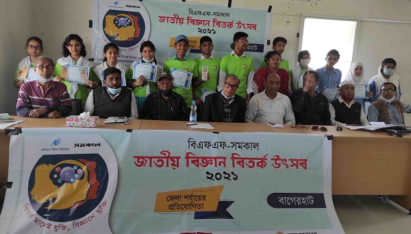 বাগেরহাটে জাতীয় বিজ্ঞান বিতর্ক প্রতিযোগিতা