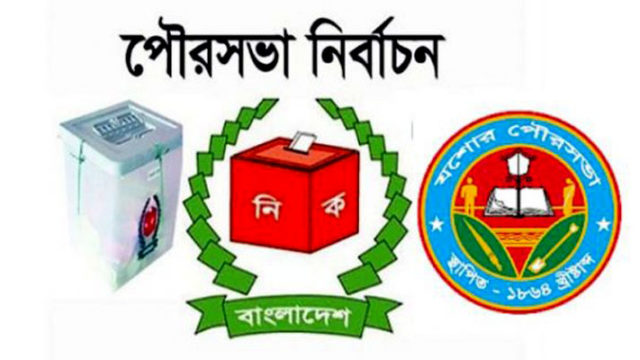 যশোর পৌরসভা নির্বাচনে বিএনপি মনোনীত মেয়র প্রার্থী মারুফুল ইসলামের আপিল