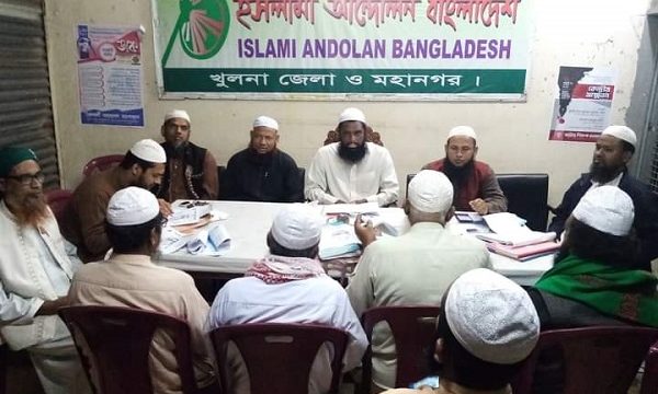 ইসলামী আন্দোলন খুলনা মহানগরের দ্বি বার্ষিক পরিকল্পনা বৈঠক অনুষ্ঠিত