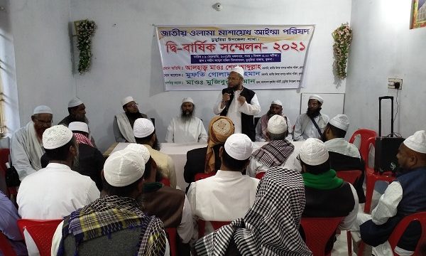 জাতীয় ওলামা মশায়েখ আইম্মা পরিষদ ডুমুরিয়া উপজেলা কমিটি গঠন