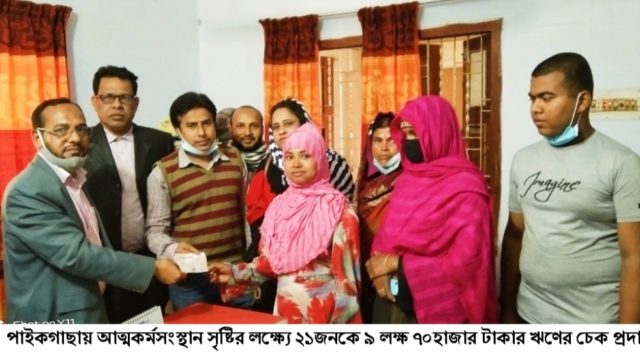 পাইকগাছায় আত্মকর্মসংস্থান সৃষ্টির লক্ষ্যে ২১ জনকে ৯ লক্ষ ৭০হাজার টাকার ঋণের চেক প্রদান