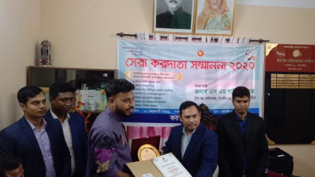 সাতক্ষীরায় সেরা করদাতার সম্মাননা প্রদান