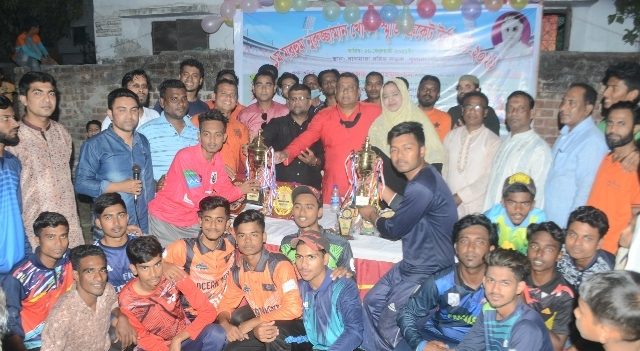 ১ম প্রয়াত মরহুম নুরুজ্জামান খোকন স্মৃতি ক্রিকেট টুর্নামেন্টের পুরস্কার বিতরণ
