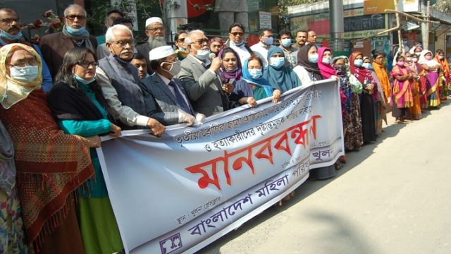 অঙ্কিতা হত্যার প্রতিবাদে বাংলাদেশ মহিলা পরিষদ খুলনার মানববন্ধন
