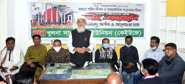 মহান শহিদ দিবস ও আন্তর্জাতিক মাতৃভাষা দিবসে কেইউজে’র আলোচনা সভা ও দোয়া মাহফিল