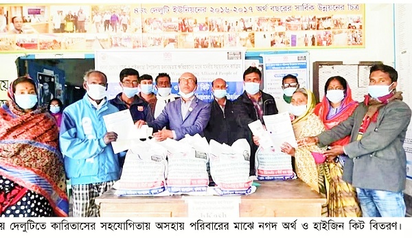 কারিতাসের সহযোগিতায় অসহায় পরিবারের মাঝে নগদ অর্থ ও হাইজিন কিট বিতরণ
