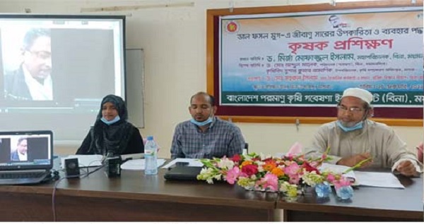 মাগুরায় ডাল ফসল মুগ-এ জীবাণু সারের  উপকারিতা ও ব্যবহার পদ্ধতি শীর্ষক কৃষক প্রশিক্ষন কর্মশালা