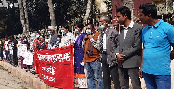 মাগুরায় চাল তেলসহ নিত্য পণ্যের দাম কমানোর দাবিতে গণকমিটির মানববন্ধন