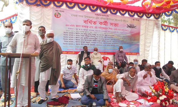 মাগুরায় বগিয়া ইউনিয়ন আওয়ামীলীগের বর্ধিত কর্মী সভা অনুষ্ঠিত