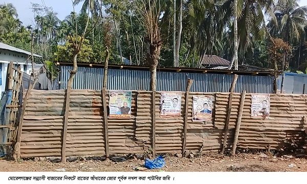 মোড়েলগঞ্জে মুক্তিযোদ্ধা পুত্রের জমি রাতের আধাঁরে দখলের অভিযোগ