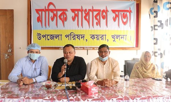 কয়রা উপজেলা পরিষদে মাসিক সাধারন সভা অনুষ্ঠিত