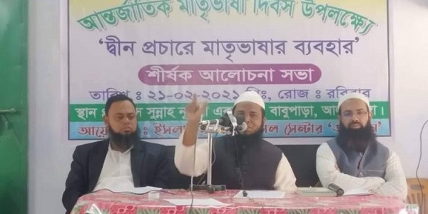 আলমডাঙ্গায় ‘দ্বীন প্রচারে মাতৃভাষার ব্যবহার’ শীর্ষক সেমিনার অনুষ্ঠিত