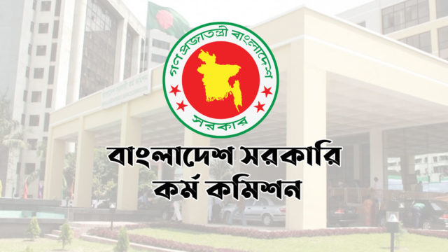 ৪২তম বিসিএসের প্রিলিমিনারি পরীক্ষা শুক্রবার বিকেলে