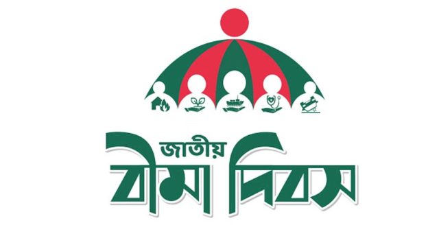 হচ্ছে না বীমা মেলা