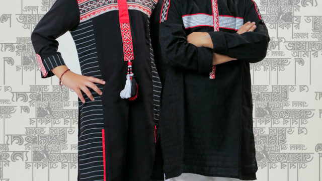 পোশাকে একুশ