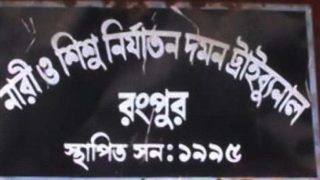 ধর্ষণে জন্ম নেয়ার ১৩ বছর পর মিলল পিতৃপরিচয়