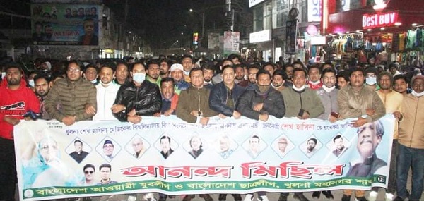 সংসদে শেখ হাসিনা মেডিকেল বিশ্ববিদ্যালয় অনুমোদন হওয়ায় নগর যুবলীগ ও ছাত্রলীগের আনন্দ মিছিল
