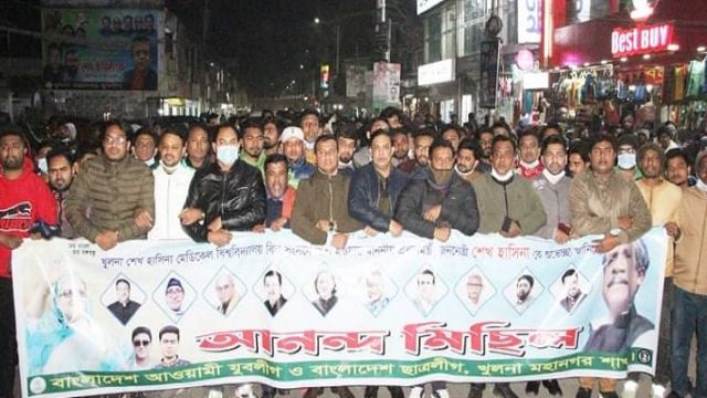 ‘শেখ হাসিনা মেডিকেল বিশ্ববিদ্যালয়’ বিল পাশে যুব ও ছাত্রলীগের আনন্দ মিছিল