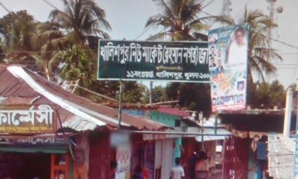 খালিশপুর নিউ মার্কেট ব্যবসায়ী সমিতির নির্বাচনে গঠনতন্ত্র না মানায় ব্যবসায়ীরা ক্ষুব্ধ