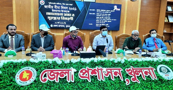খুলনায় জাতীয় বীমা দিবস পালিত