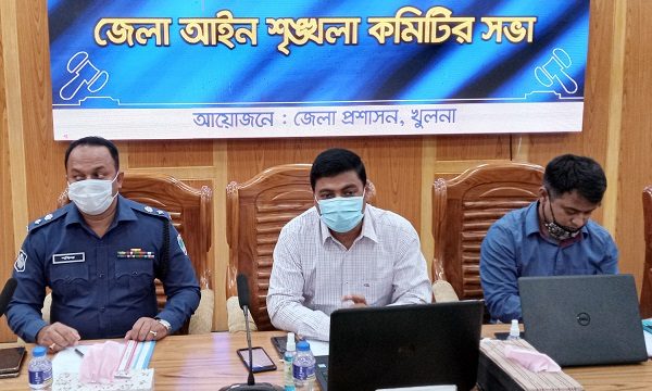 জেলা আইনশৃঙ্খলা কমিটির সভা অনুষ্ঠিত