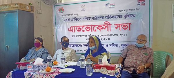 সম্প্রীতি ফোরাম ও দলিতের আয়োজনে এ‍্যাডভোকেসি সভা অনুষ্ঠিত