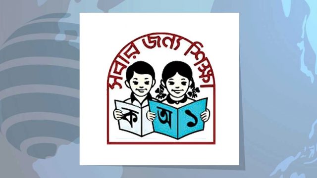 ১ এপ্রিল শুরু হচ্ছে প্রাথমিক শিক্ষা সপ্তাহ
