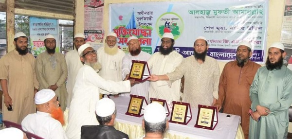 ৬ মুক্তিযোদ্ধাকে সম্মাননা প্রদান করলো ইসলামী আন্দোলন খুলনা মহানগর