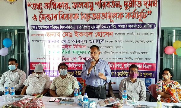 তথ্য অধিকার ও জেন্ডার বিষয়ক সচেতনতামূলক কর্মশালা অনুষ্ঠিত