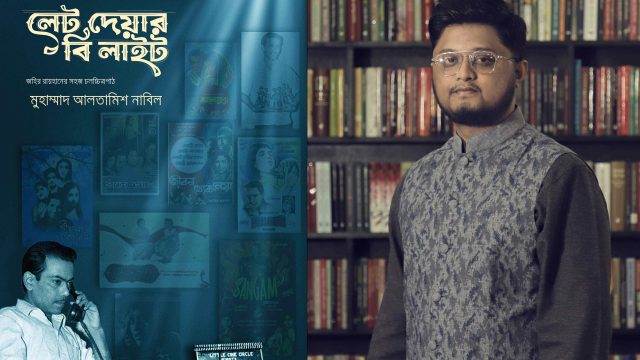 বইমেলায় আলতামিশ নাবিলের ‘লেট দেয়ার বি লাইট’