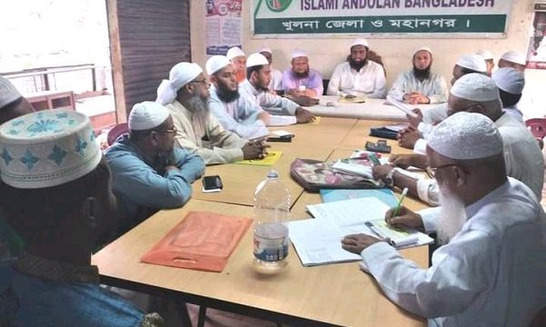 ইসলামী আন্দোলন খুলনা মহানগর কমিটির মাসিক সভা অনুষ্ঠিত