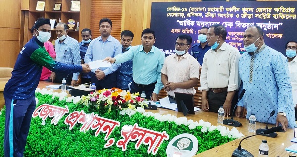 খুলনা জেলা ক্রীড়া সংস্থার খেলোয়াড় ও ক্রীড়া সংশ্লিষ্টদের অনুদানের চেক প্রদান