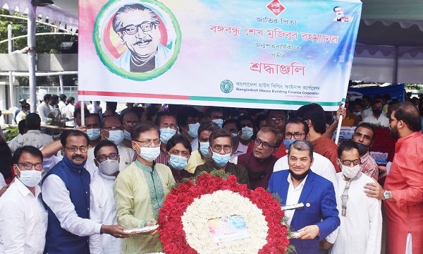 বিএইচবিএফসি কর্তৃক জাতির পিতা বঙ্গবন্ধুর জন্মশতবার্ষিকী উদযাপন