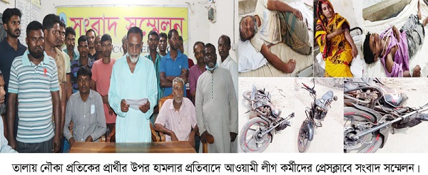 তালায় নৌকার কর্মীদের উপর হামলা, ভাংচুর আহত ৩