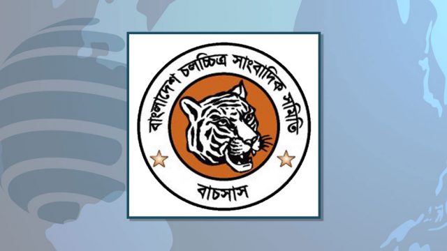 বাচসাসের ৩ সদস্যের পদ স্থগিত ও একজনের বাতিল