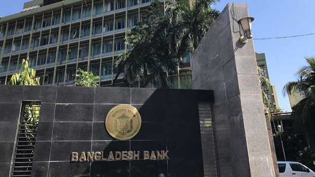 আগামী বুধবার বন্ধ থাকবে ব্যাংক