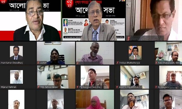 বিএইচবিএফসি’র ২৫ মার্চ নৃশংস গণহত্যা দিবস বিষয়ক ভার্চুয়াল আলোচনা সভা অনুষ্ঠিত