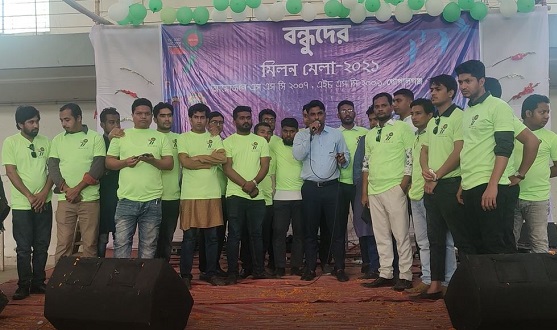 গোপালগঞ্জে ০৭-০৯ ব্যাচমেটদের মিলন মেলা ২০২১ অনুষ্ঠিত