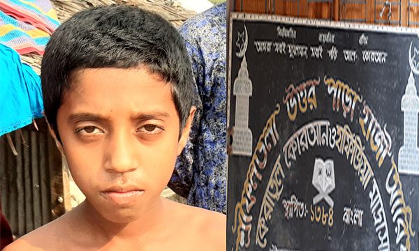 রামপালে মাদ্রাসা ছাত্রকে বেঁধে ফ্যানের সাথে ঝুলিয়ে পেটালেন শিক্ষক