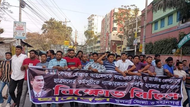 লেখক মোস্তাক আহমেদকে কারাগারে হত্যা ও জাতীয় প্রেসক্লাবে ছাত্রদলের কর্মসূচীতে ন্যাক্কারজনক পুলিশি হামলার প্রতিবাদে সোমবার (০১ মার্চ) বিকেলে বিক্ষোভ মিছিল করে খুলনা জেলা ও মহানগর ছাত্রদল।