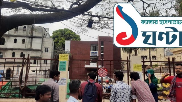 ভিআইপিদের তদবিরে বঞ্চিত দুস্থরা