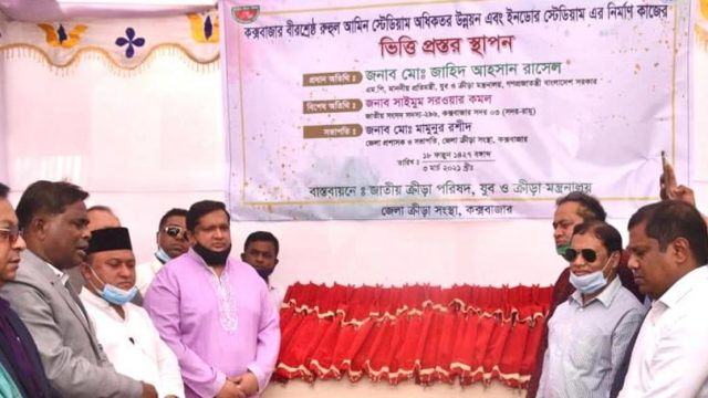 ইনডোর স্টেডিয়াম নির্মাণ কাজের উদ্বোধন ক্রীড়া প্রতিমন্ত্রীর