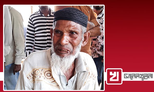 মোংলায় জমি সংক্রান্ত বিরোধে বৃদ্ধের উপর হামলা, বাড়িঘর ভাংচুর