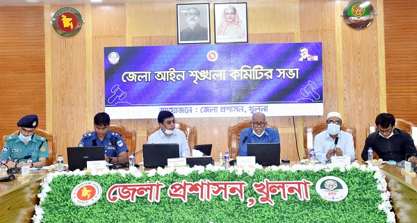 জেলা আইনশৃঙ্খলা কমিটির সভা অনুষ্ঠিত