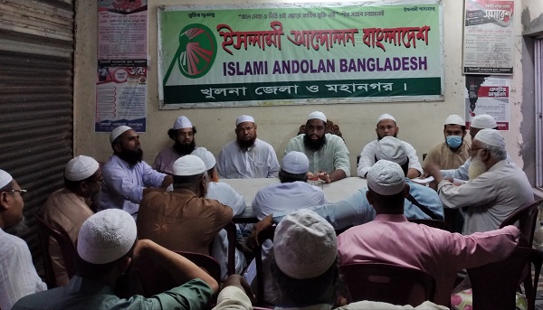ইসলামী আন্দোলন খুলনা মহানগরীর জরুরী সভা অনুষ্ঠিত