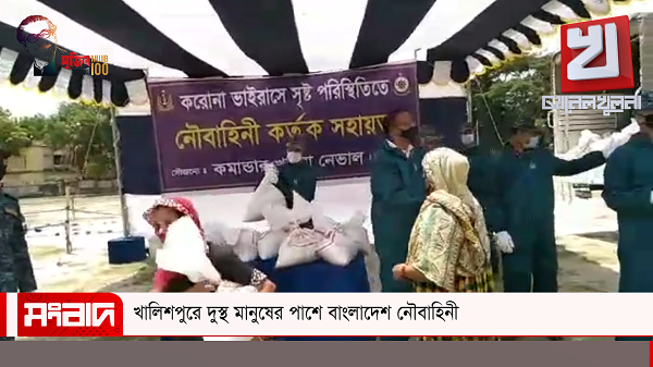 খুলনা, মোংলা ও পটুয়াখালিতে নৌবাহিনীর ত্রাণ বিতরণ অব্যাহত