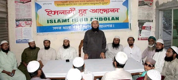 ইসলামী যুব আন্দোলন সদর থানার ইফতার মাহফিল অনুষ্ঠিত